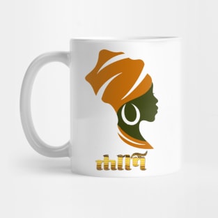 Ethiopian Fashion Mug